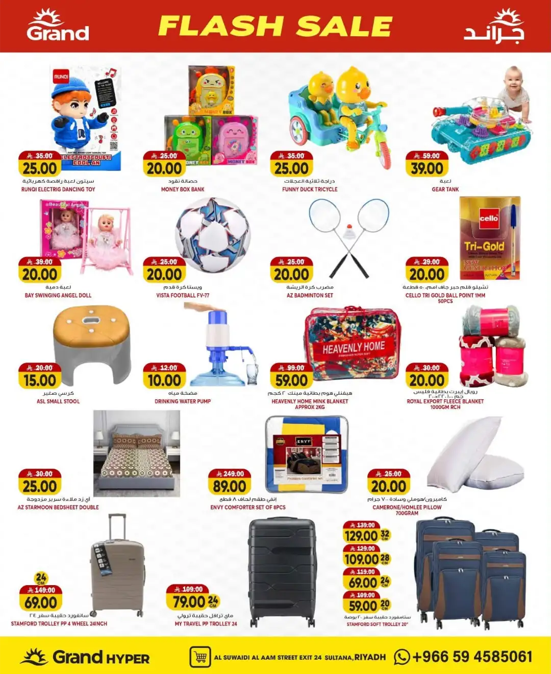 Grand Hyper Suwaidi Riyadh Offers Today | Latest Flyer page 24
